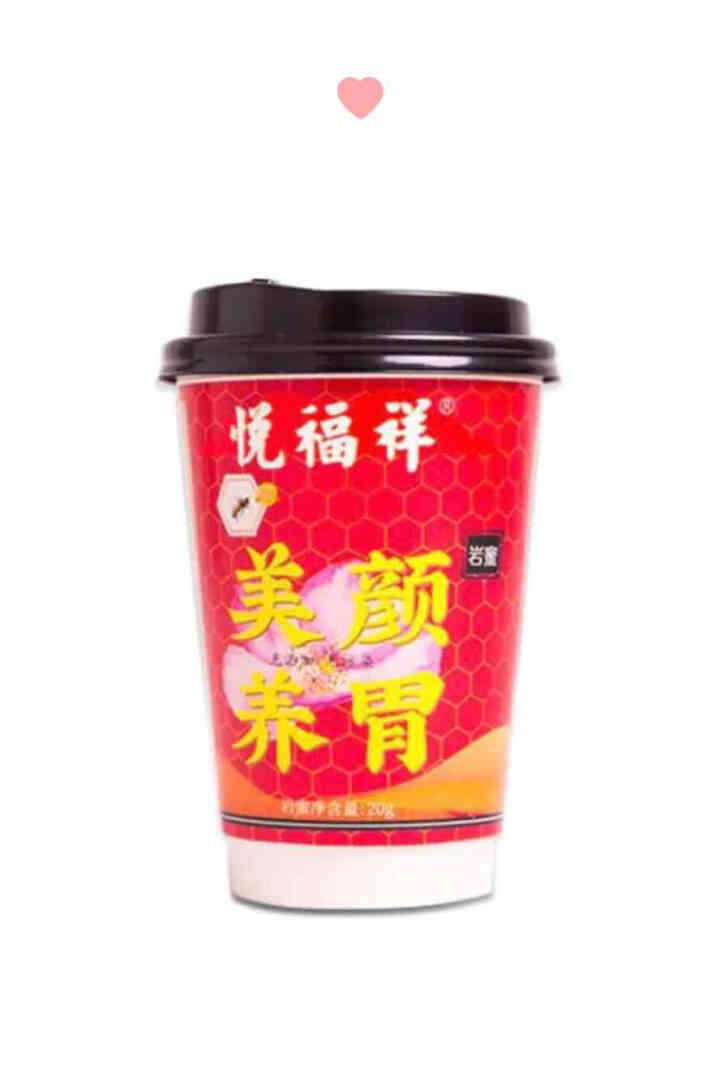 悦福祥 蜂蜜饮品 柠檬茶玫瑰花茶便携式即食果茶花果茶旅行杯 悦福祥岩蜜旅行杯 #34怎么样，好用吗，口碑，心得，评价，试用报告,第4张