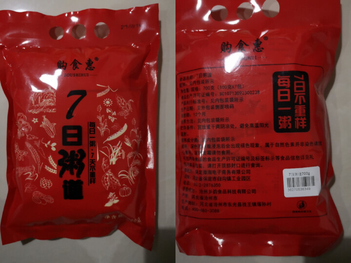 购食惠 7日粥道 五谷杂粮 粥米 7种700g（粥米 粗粮 组合 杂粮 八宝粥原料）怎么样，好用吗，口碑，心得，评价，试用报告,第2张