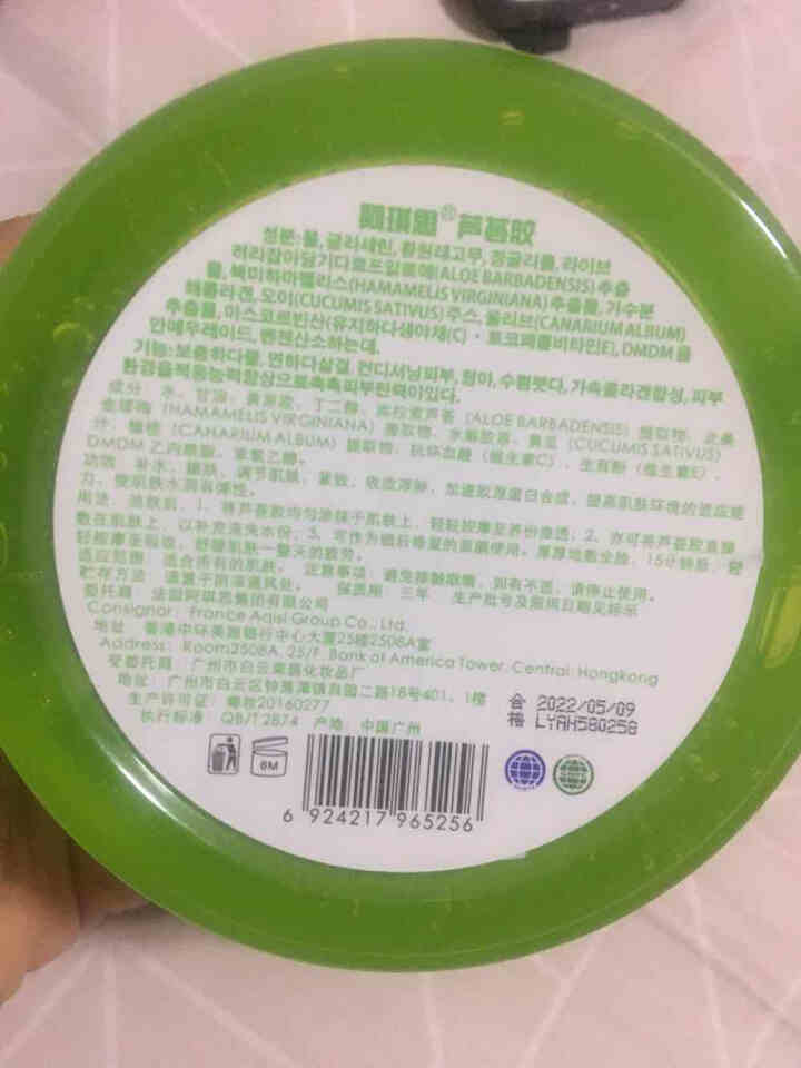 【第2件1元，买3减40元】阿琪思芦荟胶300g祛痘膏淡化痘坑去痘印补水舒缓晒后修复男女保湿面霜面膜怎么样，好用吗，口碑，心得，评价，试用报告,第3张