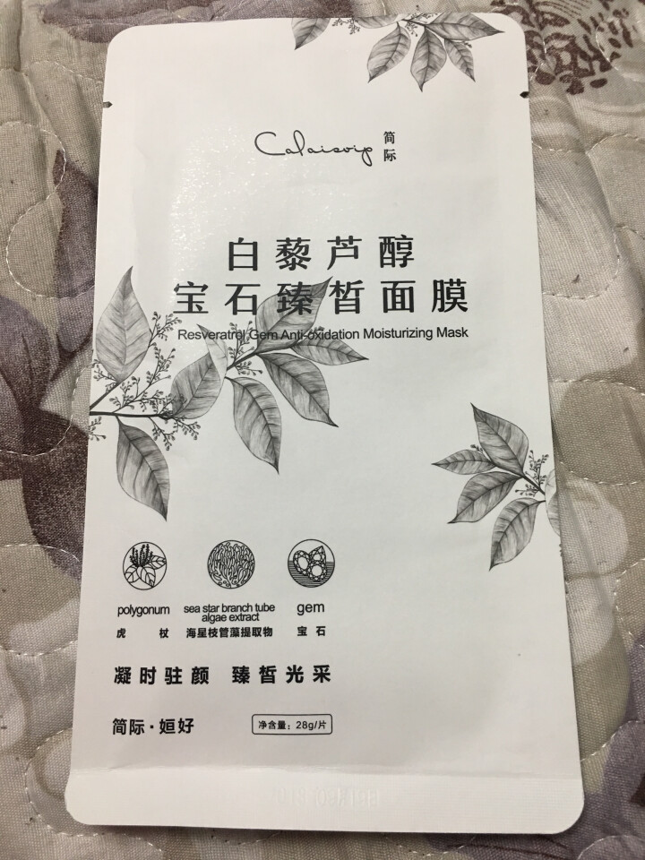 姮好简际面膜 酵素樱花水润清透面膜 白藜芦醇宝石臻皙面膜 补水保湿 提亮修复 提拉紧致 简际护肤白藜芦醇面膜试用装一片怎么样，好用吗，口碑，心得，评价，试用报告,第2张