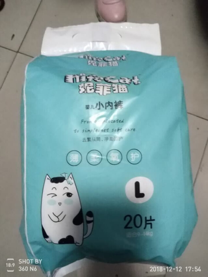 妮菲猫拉拉裤xxl大码超薄干爽裤型纸尿裤 小包装尿不湿 L20片【9,第3张