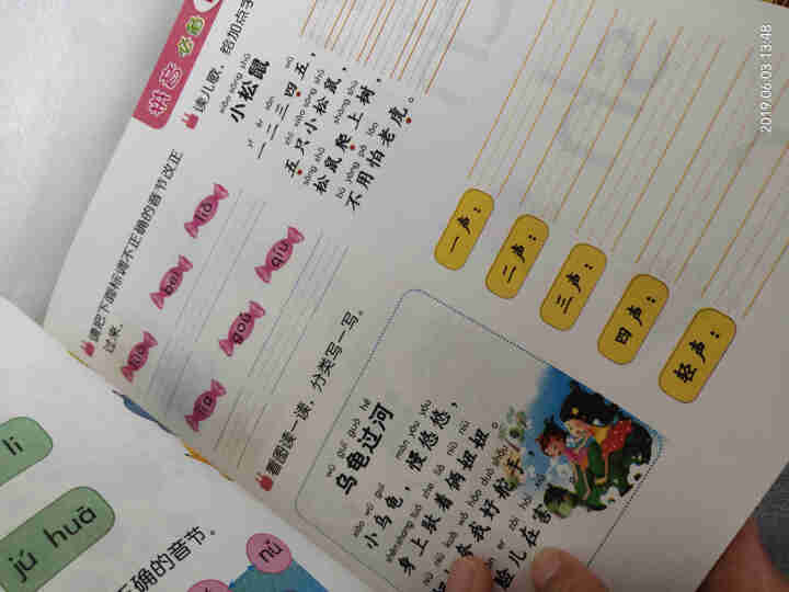 成语 拼音小学入学1000例易混易错100例（共2册套装）怎么样，好用吗，口碑，心得，评价，试用报告,第3张