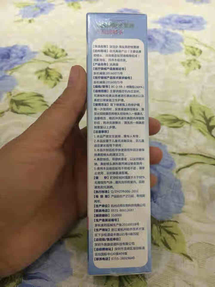 婴幼儿洗鼻器 鼻炎喷剂洗鼻盐鼻腔喷雾药过敏性鼻窦炎鼻塞新生儿洗鼻子海盐水生理盐水冲洗清洗器怎么样，好用吗，口碑，心得，评价，试用报告,第3张