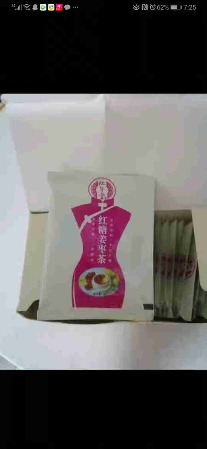 仁午堂红糖姜茶大姨妈茶姜糖红糖水茶驱寒暖宫女老姜块汤茶养生茶姜母姜枣茶4g*30袋/盒装速溶 红糖姜枣茶怎么样，好用吗，口碑，心得，评价，试用报告,第2张