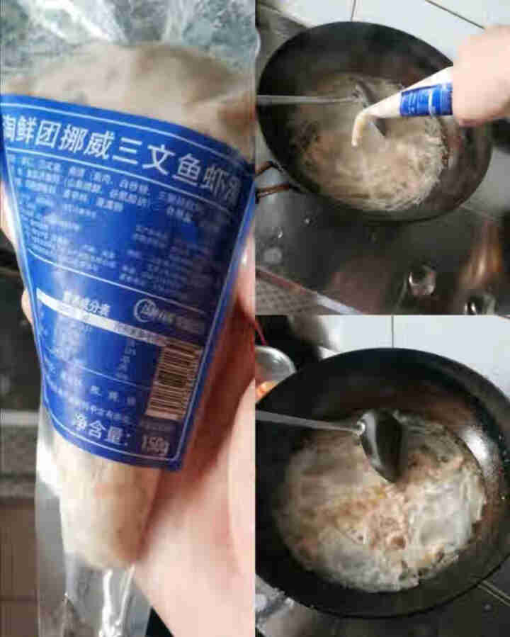 淘鲜团  挪威三文鱼 虾滑 150g 袋装怎么样，好用吗，口碑，心得，评价，试用报告,第2张