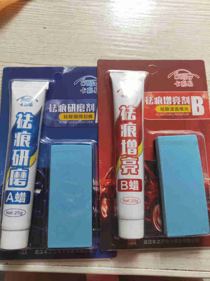 汽车补漆笔 划痕修复神器车身油漆深度自喷漆修补套装4s店专车专色专用划痕修复液 珍珠白黑色红色全修复 其他颜色修复套装 拍下备注【车型年款+颜色】怎么样，好用吗,第4张