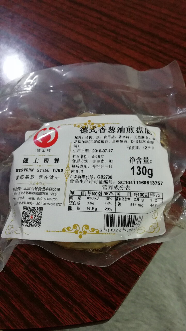 健士牌 德式香葱油煎盘肠 130g   纯德式风味  烧烤食材  盘肠  西餐啤酒搭配怎么样，好用吗，口碑，心得，评价，试用报告,第3张