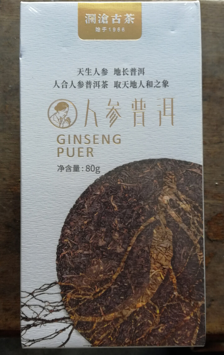 澜沧古茶 茶妈妈人参普洱三角茶包普洱茶熟茶叶 云南袋泡茶盒装20包 人参普洱怎么样，好用吗，口碑，心得，评价，试用报告,第2张