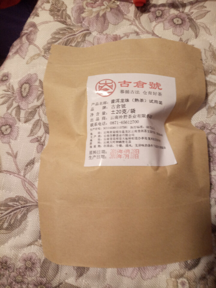 布朗龙珠熟茶 试用装20克 赠品不发货 试用装20g怎么样，好用吗，口碑，心得，评价，试用报告,第4张