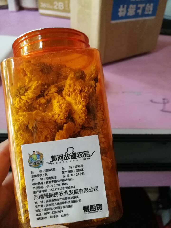 【武陟馆】焦作特产怀府冰菊25g/罐 怀黄菊花茶夏日冰爽大黄菊花茶茶叶花草茶泡水喝的凉茶怎么样，好用吗，口碑，心得，评价，试用报告,第3张