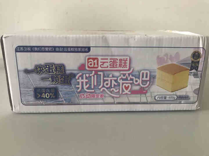 爱逸a1云蛋糕600g*2箱长崎蛋糕休闲零食网红鸡蛋糕孕妇儿童手撕面包口袋吐司蒸蛋糕 营养早餐食品 a1云蛋糕120g*5小袋怎么样，好用吗，口碑，心得，评价，,第2张