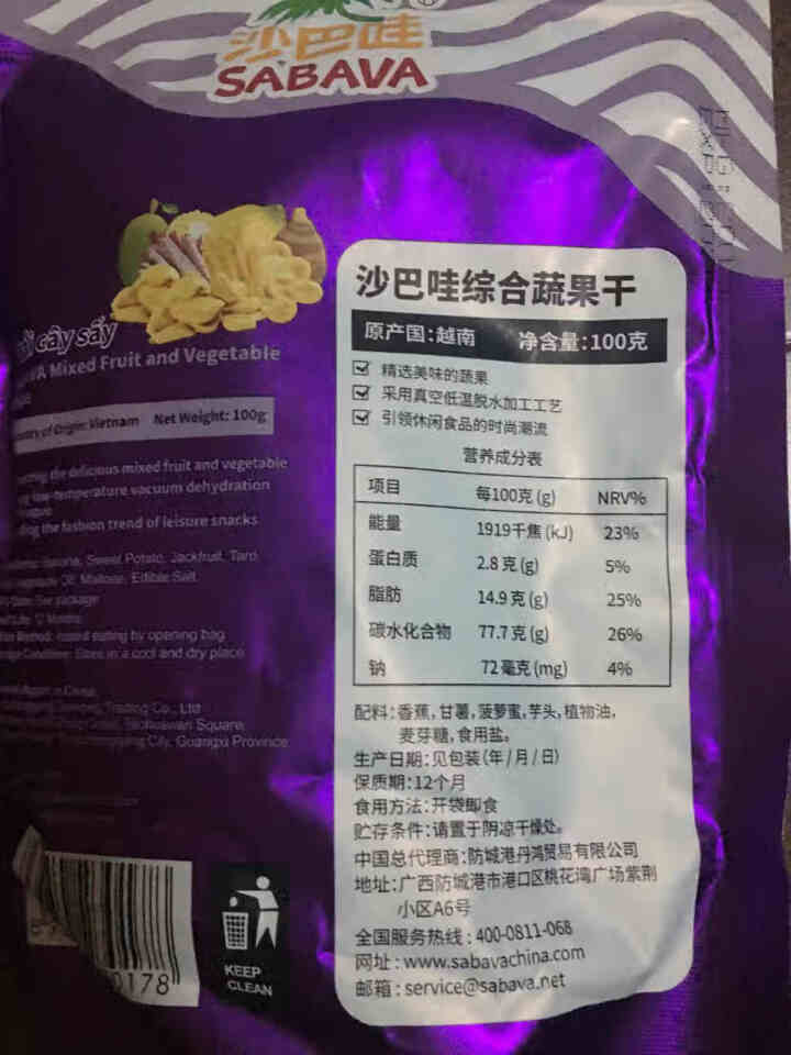 越南进口沙巴哇（SABAVA）综合蔬果干 菠萝蜜干芋头干香蕉干零食果干进口零食休闲零食 综合果蔬干 100g怎么样，好用吗，口碑，心得，评价，试用报告,第3张