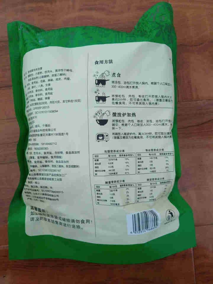 老米家泡馍340g/袋 羊肉泡馍牛肉泡馍 陕西特产西安特色美食清真方便食品 340g*1袋羊肉泡馍怎么样，好用吗，口碑，心得，评价，试用报告,第3张