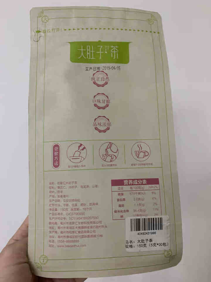 佰草汇 大肚子茶 山楂荷叶茶决明子组盒乌龙茯苓茶可搭菊花茶枸杞子瘦肚子茶150克约30袋怎么样，好用吗，口碑，心得，评价，试用报告,第3张