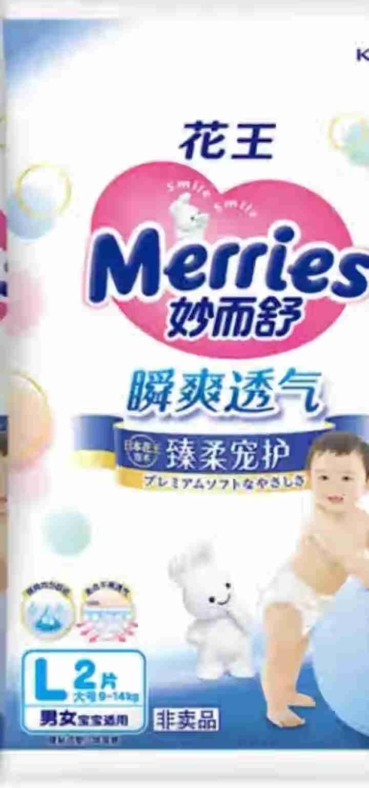 【旗舰店】花王（Merries）妙而舒瞬爽透气 婴儿纸尿裤大号尿不湿（9,第4张