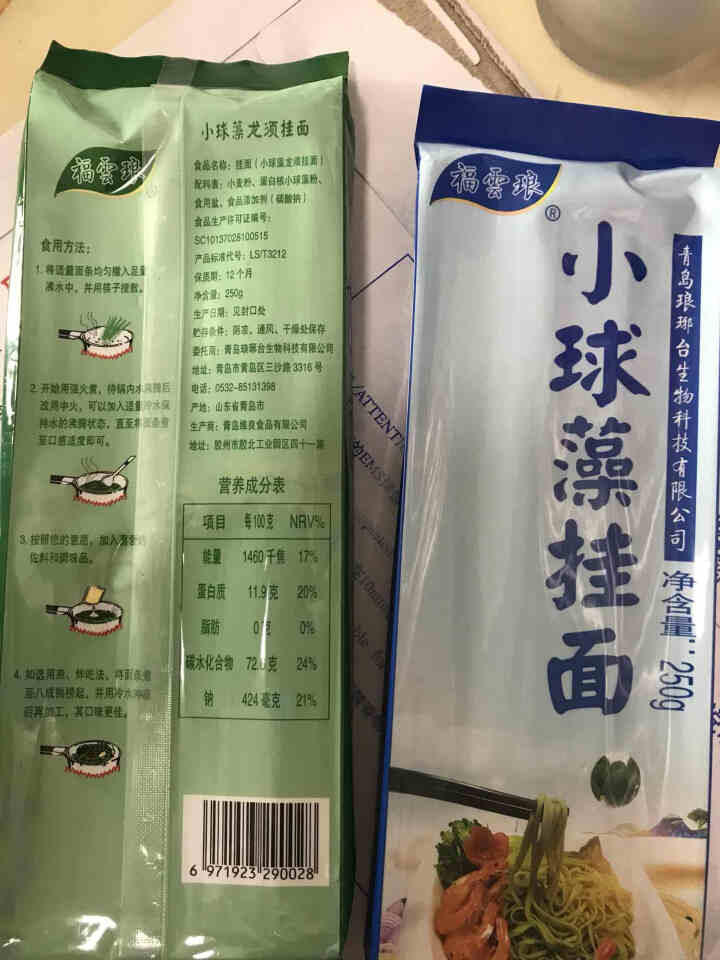 福云琅 小球藻 挂面 250克 琅琊台 面 面条 挂面 龙须面 小麦粉 绿藻 绿色 营养美味 挂面+龙须面（各1包）怎么样，好用吗，口碑，心得，评价，试用报告,第3张