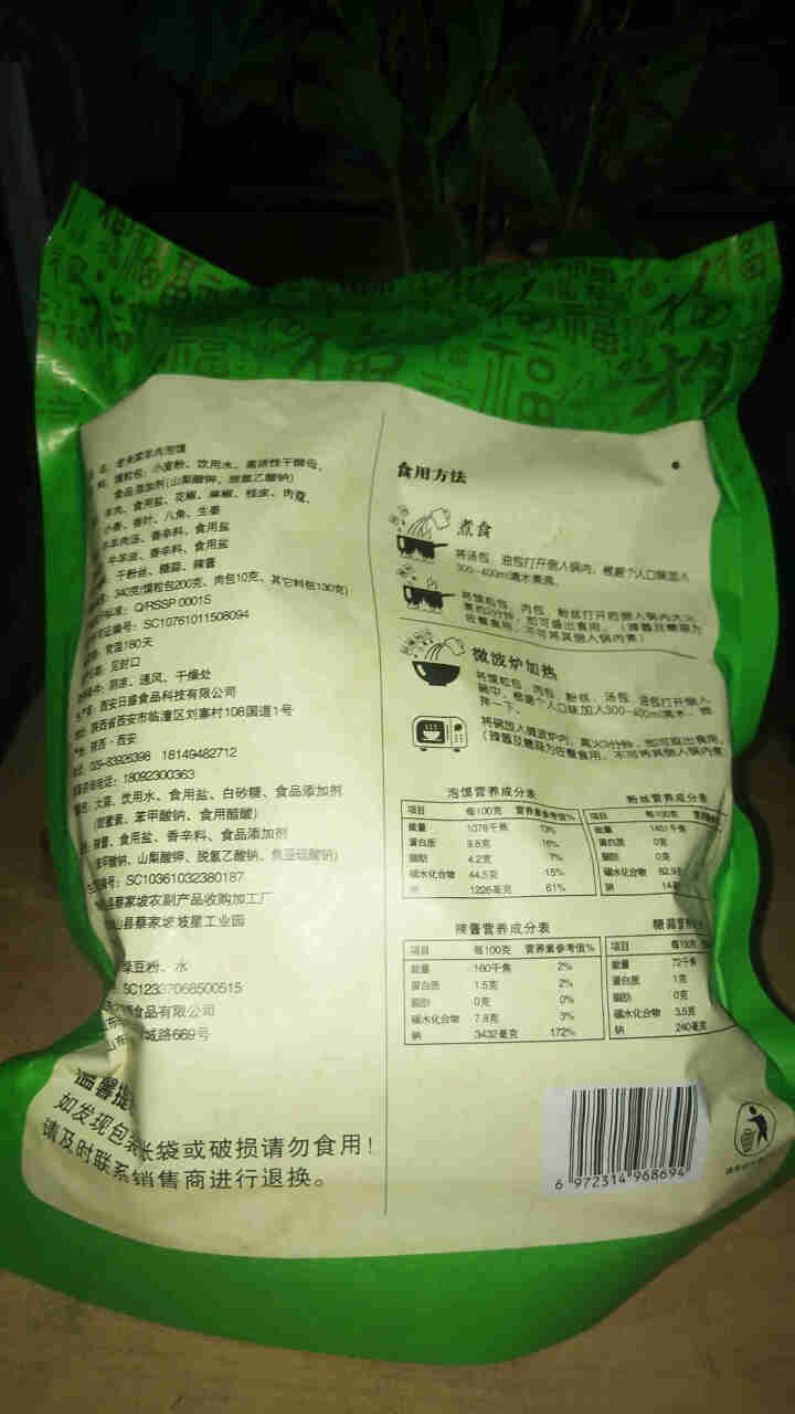 老米家泡馍340g/袋 羊肉泡馍牛肉泡馍 陕西特产西安特色美食清真方便食品 340g*1袋羊肉泡馍怎么样，好用吗，口碑，心得，评价，试用报告,第3张