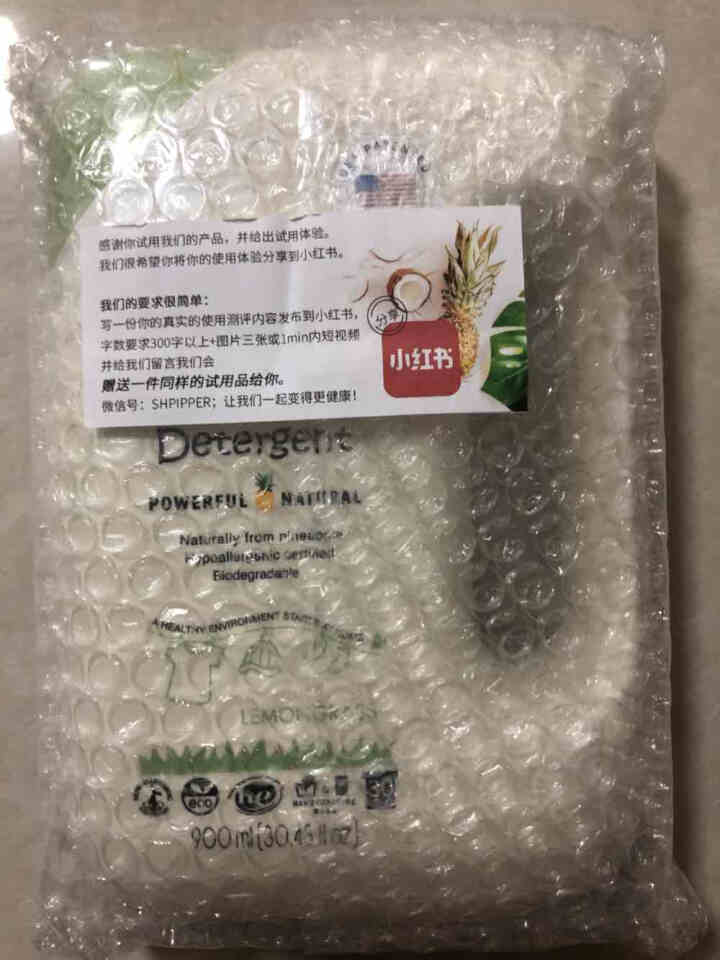 PIPPER 洗衣液 900ml 婴儿洗衣液 母婴幼儿 全家适用 植物酵素 尤加利香型怎么样，好用吗，口碑，心得，评价，试用报告,第2张