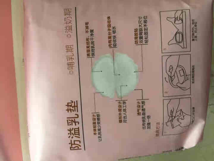 幸韵宝宝防溢乳垫一次性防溢乳贴隔奶垫独立包装孕产妇产后月子用品30片装怎么样，好用吗，口碑，心得，评价，试用报告,第4张