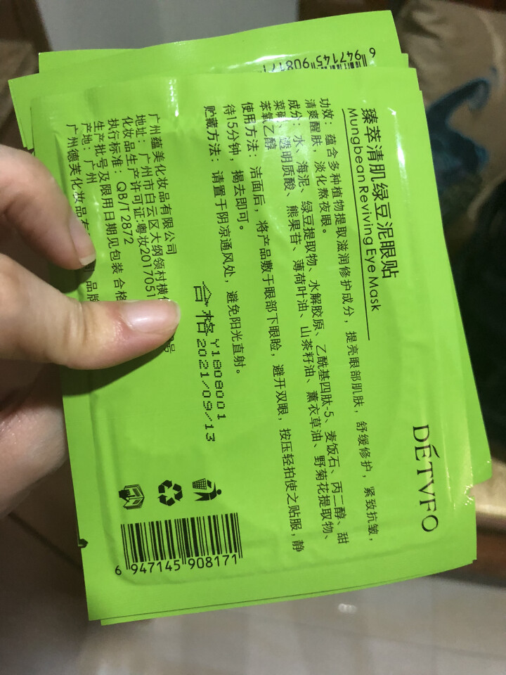 眼贴膜去黑眼圈眼袋细纹抗疲劳眼膜贴去细纹补水眼纹抗皱黑眼圈眼袋紧致眼贴膜学生正品 5对*6g怎么样，好用吗，口碑，心得，评价，试用报告,第4张