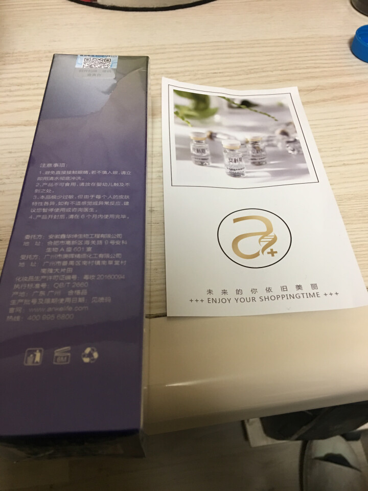 安科丽官方 舒安奢护肌初液 补水保湿舒缓焕亮肌肤 150g 蓝白色怎么样，好用吗，口碑，心得，评价，试用报告,第6张