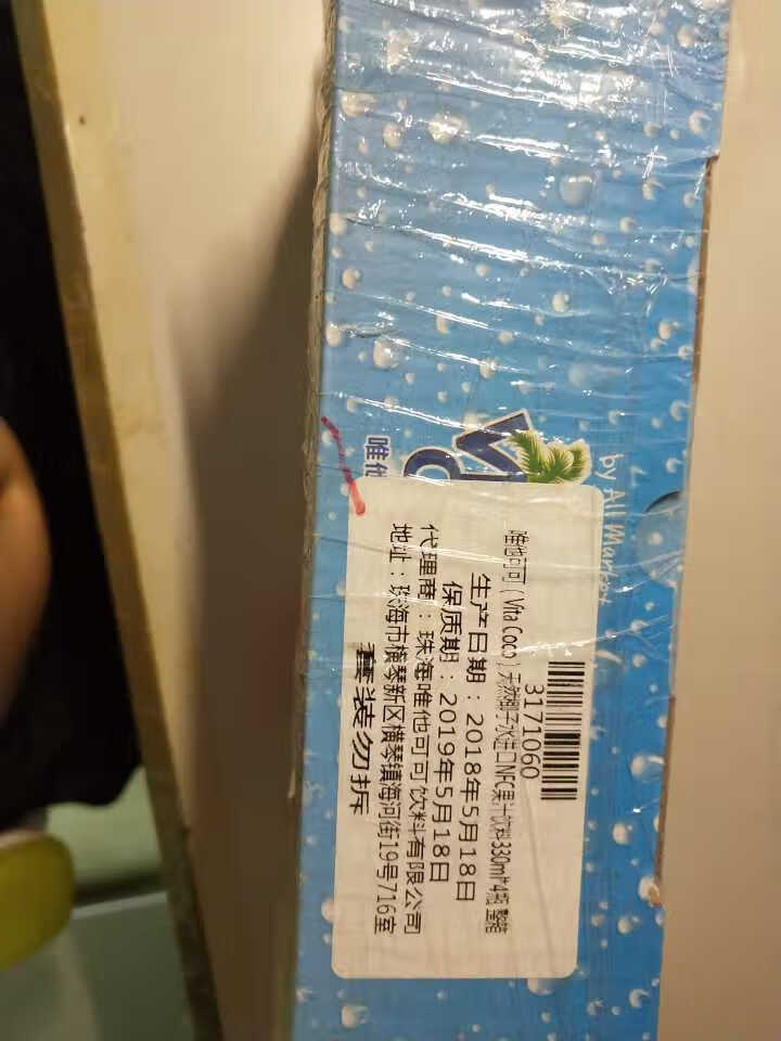 唯他可可（Vita Coco）天然椰子水进口NFC果汁饮料330ml*4瓶怎么样，好用吗，口碑，心得，评价，试用报告,第2张