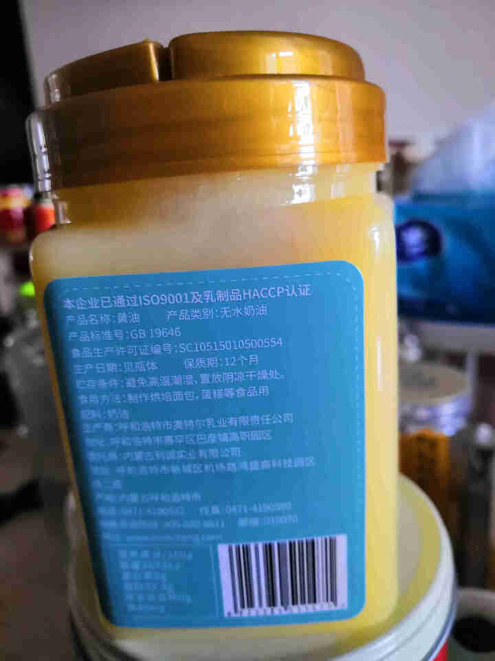 塔拉额吉 烘焙原料 无水奶油 草原动物黄油300g=(350ml）常温为液态怎么样，好用吗，口碑，心得，评价，试用报告,第3张