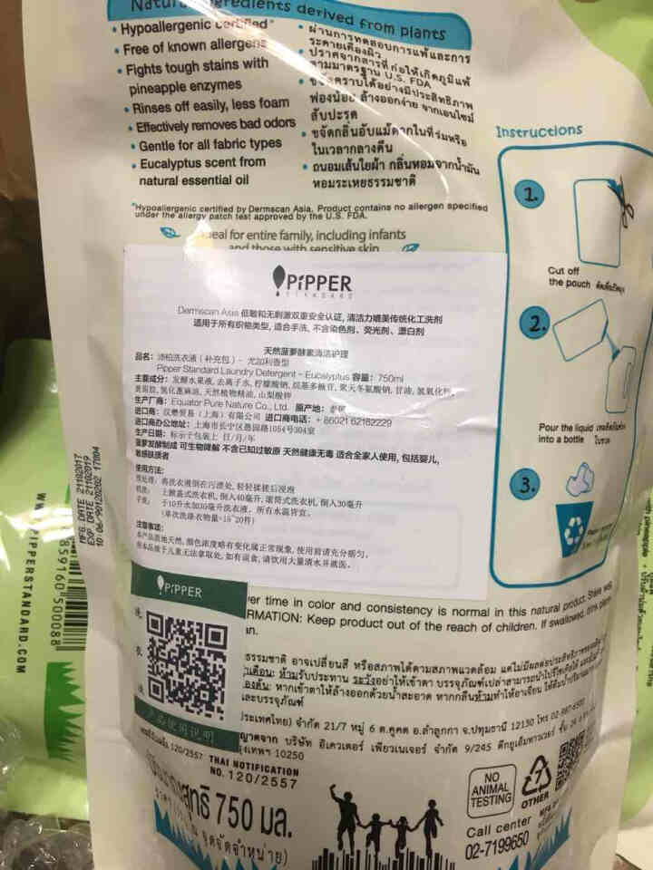 PIPPER 洗衣液补充装750ml+柔顺剂补充装750ml怎么样，好用吗，口碑，心得，评价，试用报告,第4张