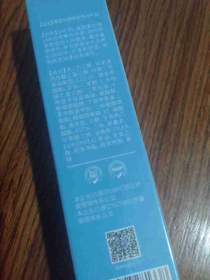 九叶草防晒霜SPF35+ 清爽倍护便携全身防晒防水户外美肤防晒霜亮肤紫外线隔离霜白皙防水男女通用 清爽倍护便携防晒乳45g怎么样，好用吗，口碑，心得，评价，试用,第2张