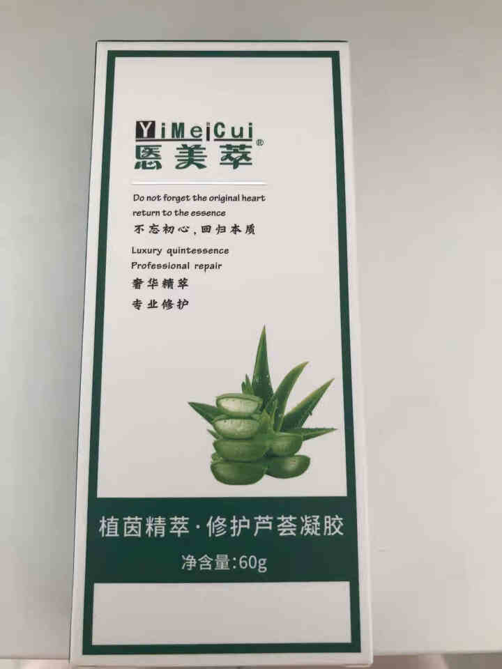 赠送酒精消毒液 悘美萃 芦荟胶 祛痘印 补水保湿 去疤痕 官方 术后修复 细致毛孔舒缓镇静 控油平衡 修护芦荟凝胶怎么样，好用吗，口碑，心得，评价，试用报告,第4张