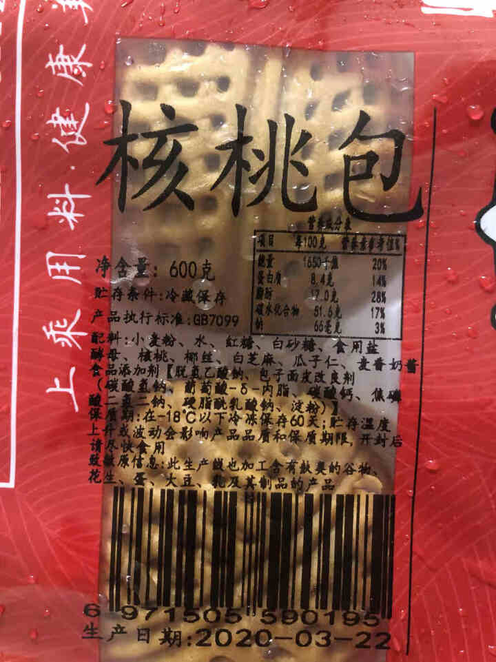 阿慧核桃包50g*12个家庭袋装 营养健康 早餐面食速食怎么样，好用吗，口碑，心得，评价，试用报告,第4张