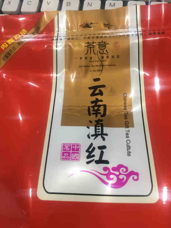 叶有缘 云南凤庆滇红茶 蜜香金芽滇红工夫古树红茶300克礼盒装 20克试用装怎么样，好用吗，口碑，心得，评价，试用报告,第2张