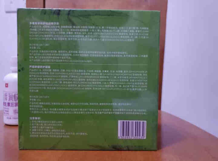 墨雅祛痘修护小绿盒草本植物芦荟舒缓修护凝露祛痘精华膏怎么样，好用吗，口碑，心得，评价，试用报告,第3张