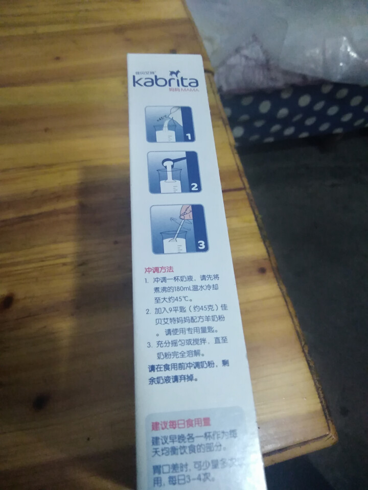 佳贝艾特（Kabrita） 孕产妇 哺乳期 妈妈配方羊奶粉 150g 荷兰原装原罐进口怎么样，好用吗，口碑，心得，评价，试用报告,第4张