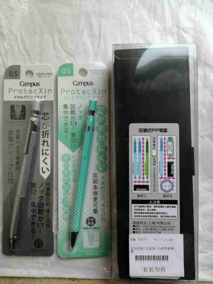 日本国誉（KOKUYO）自动铅笔2支笔盒1个试用套装 WSG,第2张