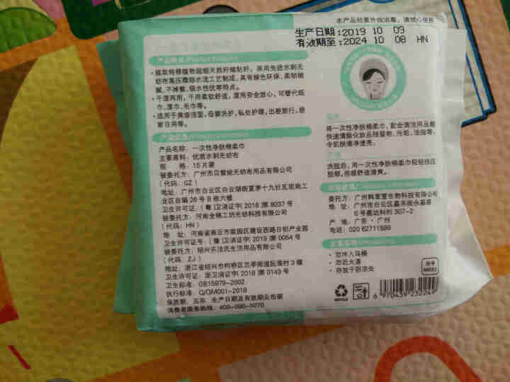 苗家七草洗脸巾一次性棉柔巾婴儿干湿两用巾擦脸卸妆巾加大加厚18*20CM 便携装单包怎么样，好用吗，口碑，心得，评价，试用报告,第4张