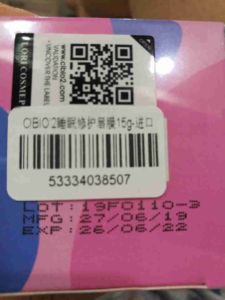 CIBIO'2泰国原装进口 睡眠修护CB唇膜唇膏唇部护理浆果淡化唇纹死皮角质补水保湿滋润男女夜间 睡眠修护唇膜15g*1瓶怎么样，好用吗，口碑，心得，评价，试用,第4张