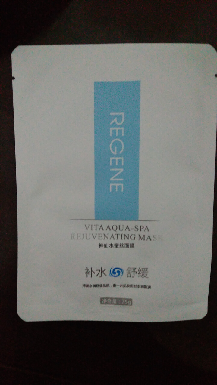 REGENE婴肌源蚕丝面膜补水保湿舒缓调节水油平衡敏感肌男女可用 1片面膜怎么样，好用吗，口碑，心得，评价，试用报告,第2张