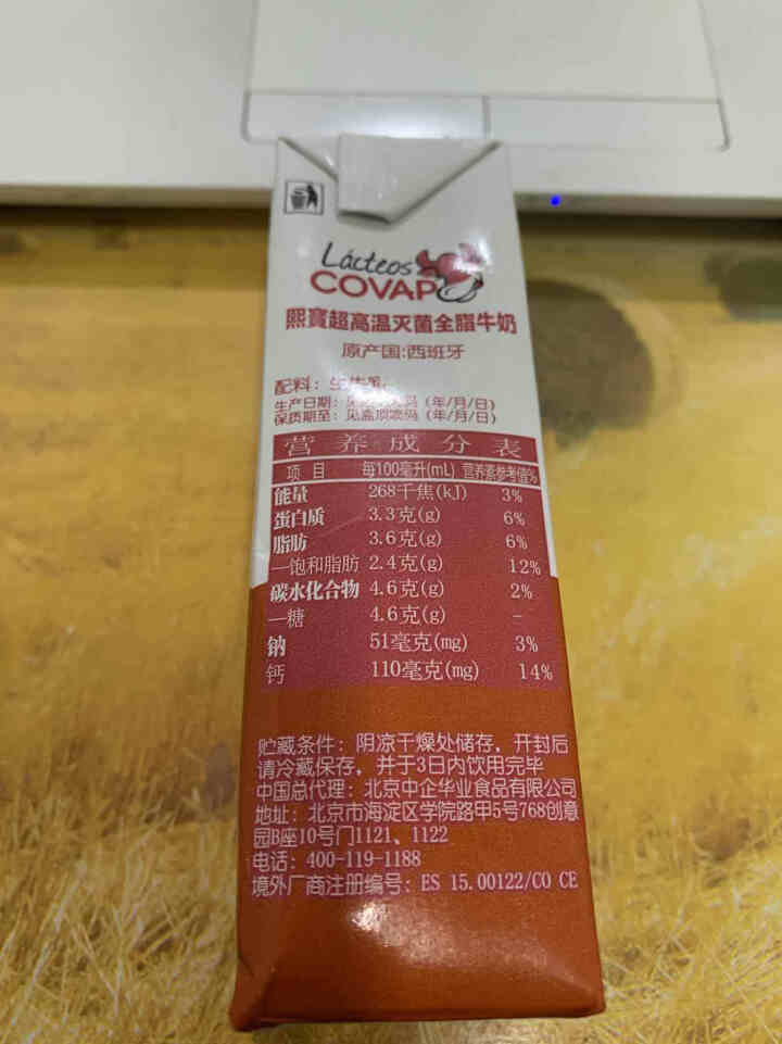 西班牙（COVAP）全脂牛奶200ml*6原装进口保质期至2020年8月29新鲜奶怎么样，好用吗，口碑，心得，评价，试用报告,第4张