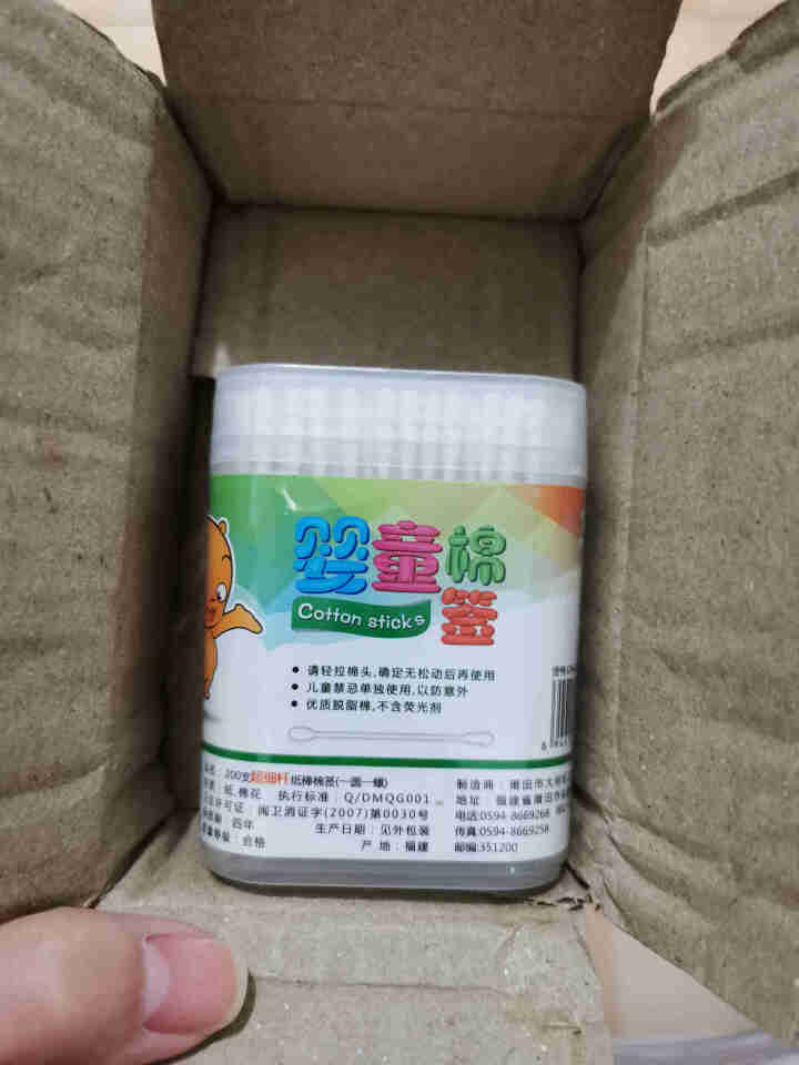 艾棉 儿童棉签婴儿孕妇掏耳朵专用细纸轴棉棒螺旋头圆头吸水无菌消毒棉签 一圆一螺1盒（关注粉丝价5.9元） 100支/盒怎么样，好用吗，口碑，心得，评价，试用报告,第2张