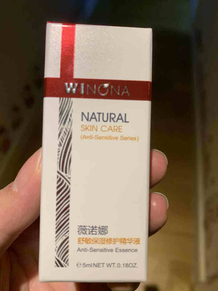 薇诺娜（WINONA） 舒敏保湿修护精华液5ml 舒缓敏感 补水保湿  修护皮肤屏障怎么样，好用吗，口碑，心得，评价，试用报告,第2张