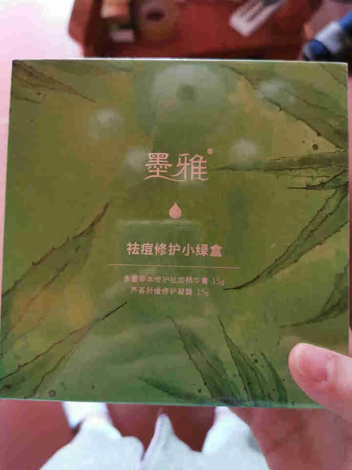 墨雅祛痘修护小绿盒草本植物芦荟舒缓修护凝露祛痘精华膏怎么样，好用吗，口碑，心得，评价，试用报告,第4张