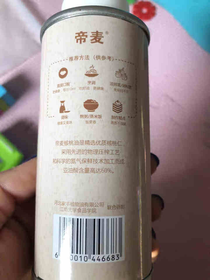 帝麦 物理冷榨核桃油200ml铁罐装 适用于婴幼儿怎么样，好用吗，口碑，心得，评价，试用报告,第3张