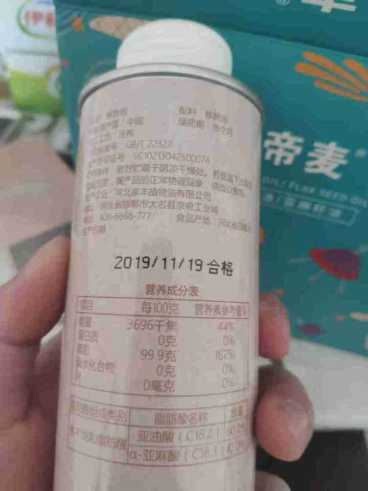 帝麦 物理冷榨核桃油200ml+亚麻籽油200ml礼盒1+1食用油组合装 适用于婴幼儿怎么样，好用吗，口碑，心得，评价，试用报告,第3张