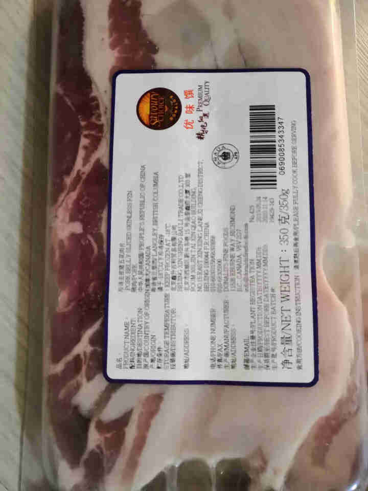 进口猪肉 原装原切 散养富硒猪肉去皮五花肉片 急冻锁鲜冷鲜肉 薄片肉片火锅韩式烤肉食材 350g*2怎么样，好用吗，口碑，心得，评价，试用报告,第2张