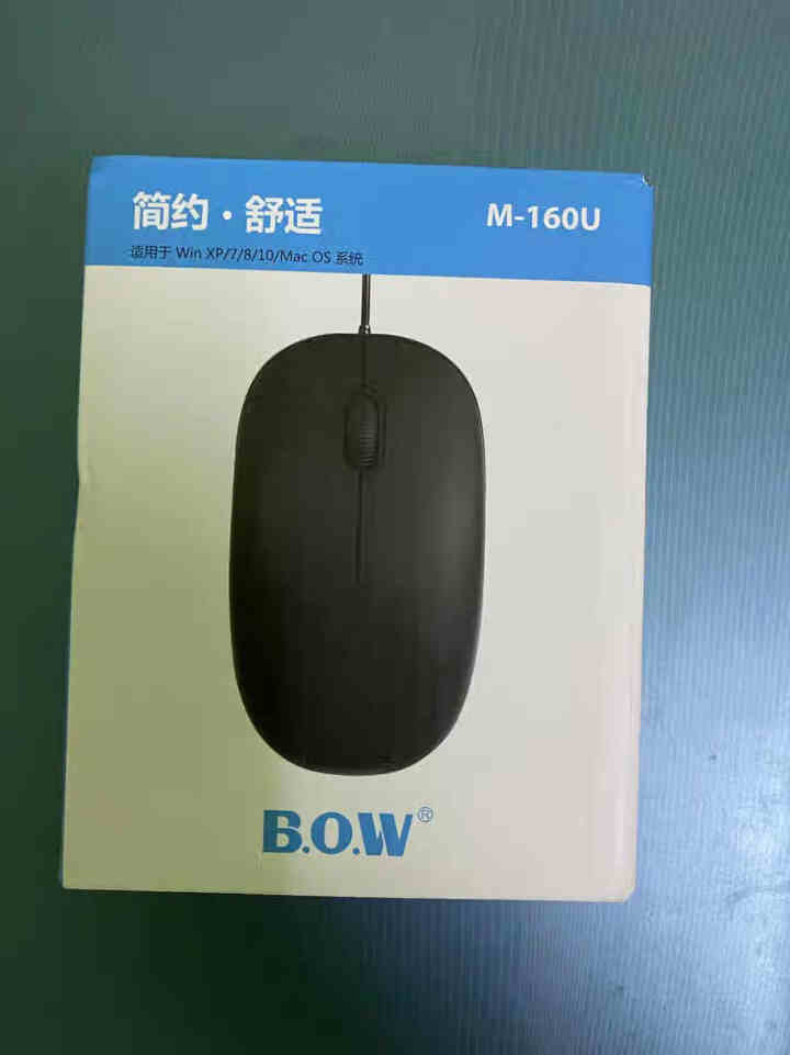 B.O.W航世 M160有线鼠标 办公鼠标 静音对称鼠标  台式机笔记本家用办公游戏鼠标 有线鼠标【约1.5米】,第2张