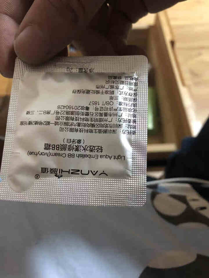 颜值（YANZHI）轻透水漾修颜BB霜2g*2小样试用装【每日免单前20】 BB霜小样一对怎么样，好用吗，口碑，心得，评价，试用报告,第3张