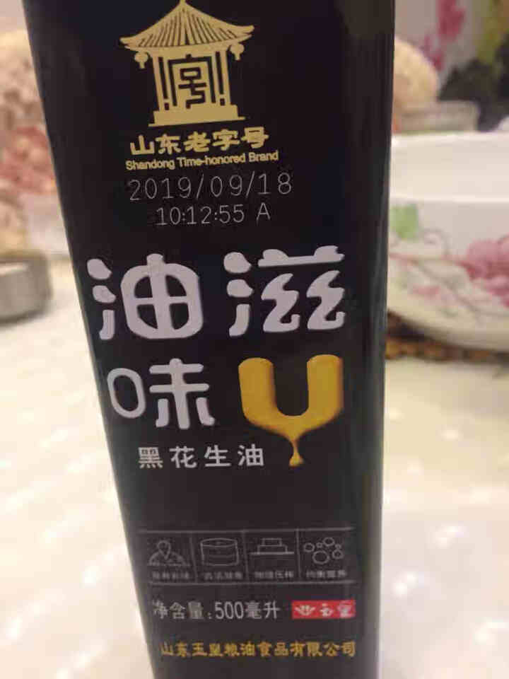 玉皇 食用油 古法特香 物理压榨一级黑花生油 500mL 山东老字号怎么样，好用吗，口碑，心得，评价，试用报告,第2张