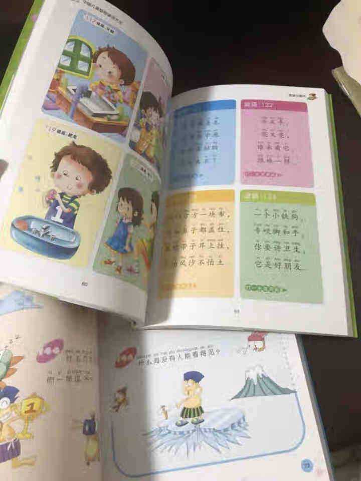 全2册聪明儿童脑筋急转弯大全 中国儿童谜语大全 小学注音版6,第4张