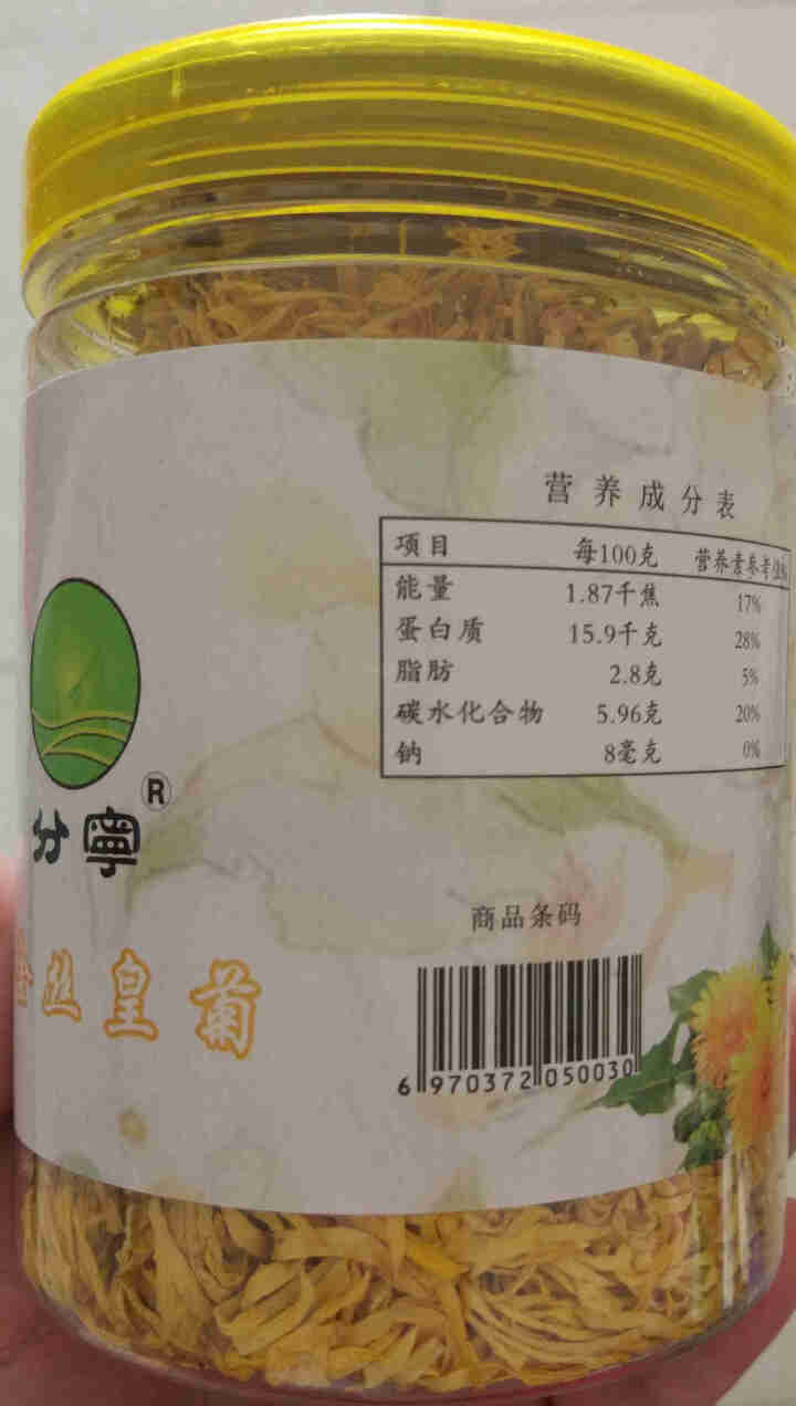 买一送一分宁菊花茶 金丝皇菊一朵一杯约50朵 修水贡菊去火下火明目凉茶搭特级胎菊枸杞金银花 罐装 1罐共25g怎么样，好用吗，口碑，心得，评价，试用报告,第3张